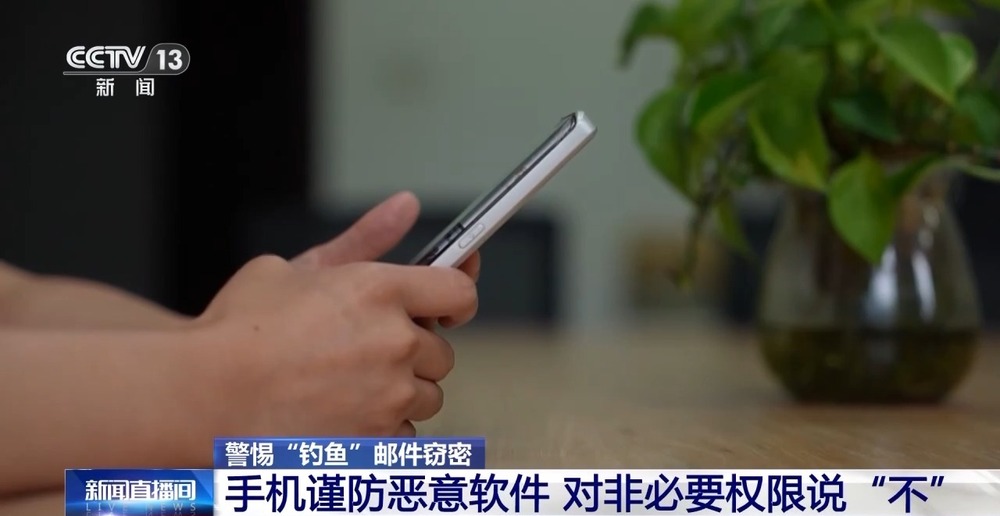 九游体育：“钓鱼”邮件如何成为窃密工具？模拟实验揭秘“钓鱼”过程(图6)