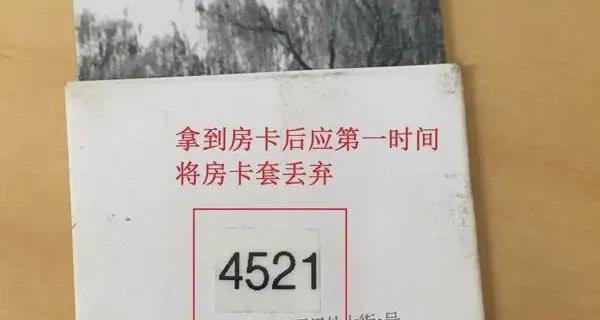 入住酒店拿到房卡后为什么要第一时间扔掉房卡套？(图3)