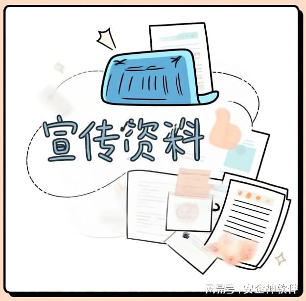 九游体育：如何防范失泄密问题？五大防范失泄密方法集锦你掌握了几个？(图5)