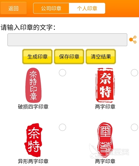 自动生成电子章软件有哪些快速制作电子章APP盘点(图1)