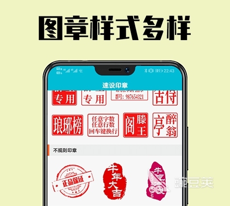 自动生成电子章软件有哪些快速制作电子章APP盘点(图2)