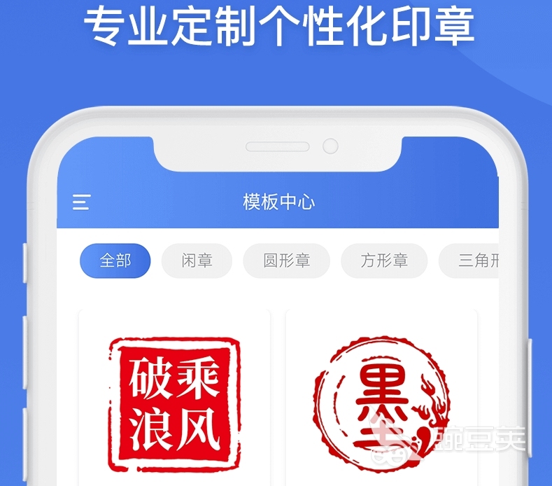 自动生成电子章软件有哪些快速制作电子章APP盘点(图3)