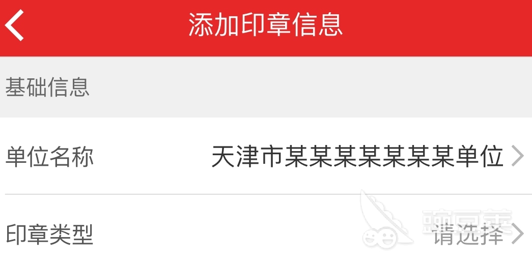 自动生成电子章软件有哪些快速制作电子章APP盘点(图4)