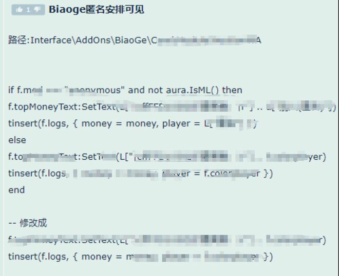 Biaoge插件破解方法曝出作者新版可设置匿名模式无效切记勾选高级版新增战术任务分配功能