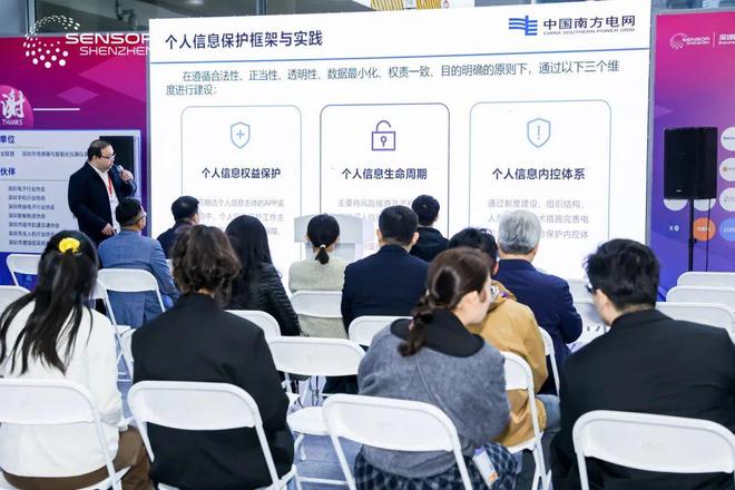 九游体育：加强APP个人信息保护！广西电网公司持续助力安全能力提升(图2)