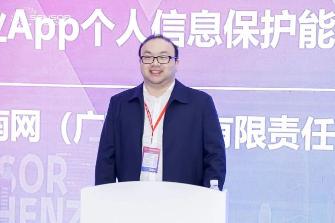 九游体育：加强APP个人信息保护！广西电网公司持续助力安全能力提升(图1)