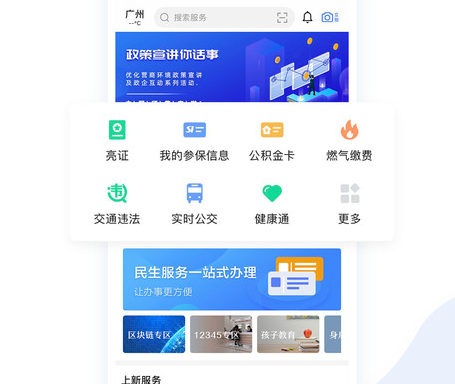 广州穗好办(图1)