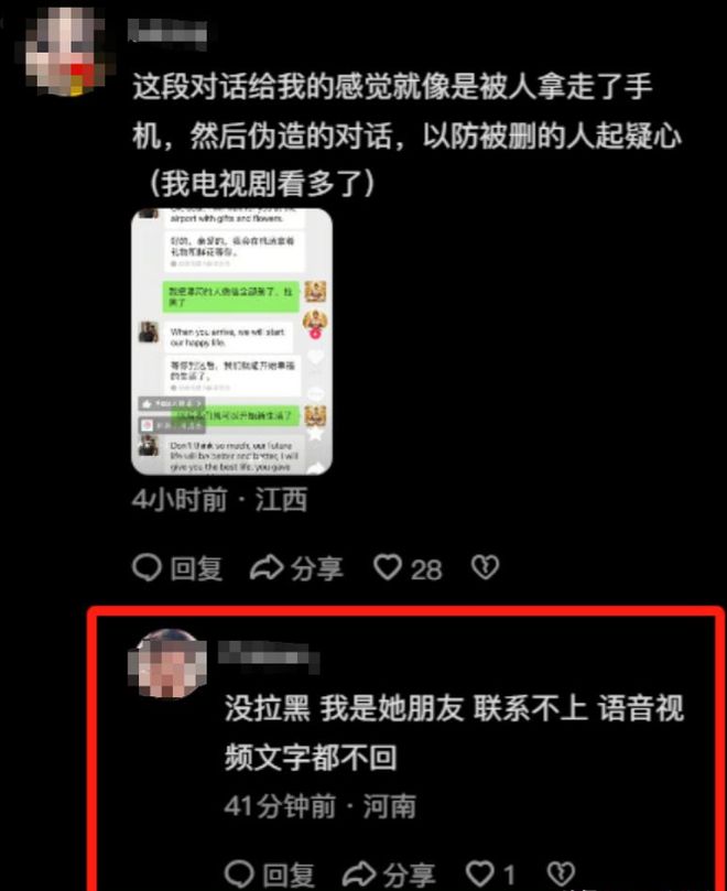 32岁夜场女网恋黑人高富帅高调晒非洲奔现照片后失联这事不简单…(图12)