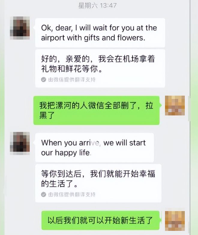32岁夜场女网恋黑人高富帅高调晒非洲奔现照片后失联这事不简单…(图7)