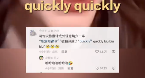 九游体育：“急急如律令”翻译成biubiu系假消息大家觉得应该怎么翻译合适？(图1)