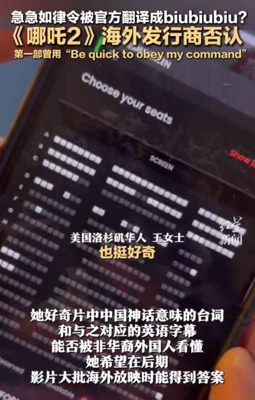 九游体育：“急急如律令”翻译成biubiu系假消息大家觉得应该怎么翻译合适？(图2)