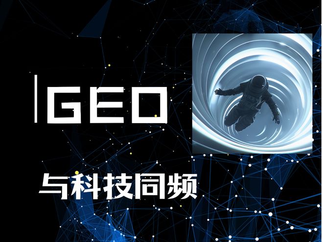 深度测评2025年AI搜索优化排行榜：技术创新与市场份额权威解读(图2)