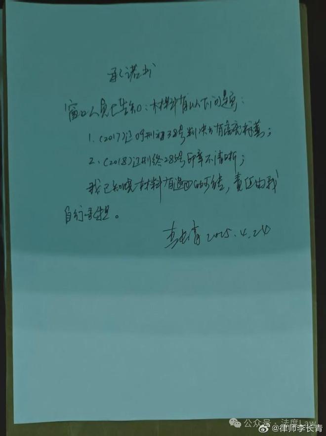 九游体育：审查变“找茬”知名律师公开谴责某检“临时工”(图4)