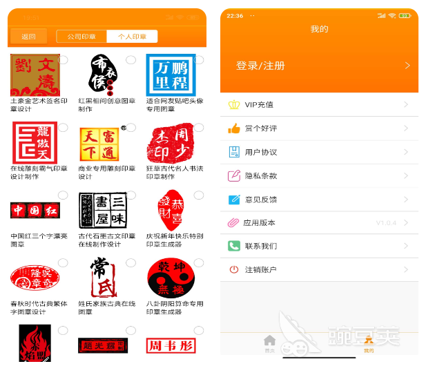 九游体育网站：制作电子公章的软件有哪些制作电子公章的软件精选排行榜(图1)