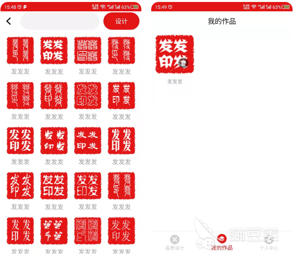九游体育网站：制作电子公章的软件有哪些制作电子公章的软件精选排行榜(图2)