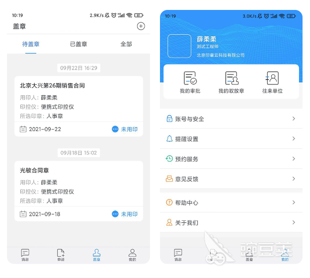 九游体育网站：制作电子公章的软件有哪些制作电子公章的软件精选排行榜(图5)