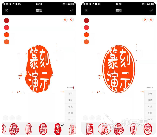九游体育网站：制作电子公章的软件有哪些制作电子公章的软件精选排行榜(图4)