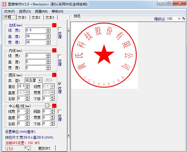 九游体育网站：图章制作简体中文版V2000beta(图2)