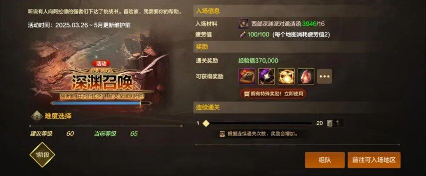 《地下城与勇士手游》【小长假活动】翻倍奖励让小长假惊喜不断！更有成长活力福利轻松减负！(图4)