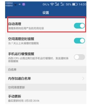 华为手机如何清除所有数据(图1)