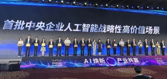 国家管网集团：推动油气行业人工智能深度应用科技赋能能源安全保供(图1)