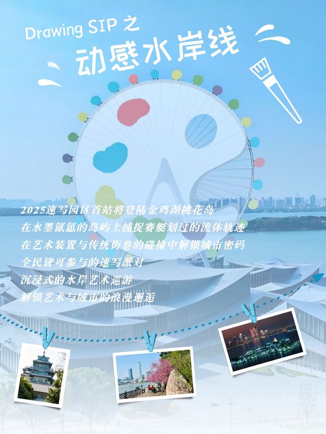 九游体育网站：DrawingSIP启动！一起速写城市→(图4)