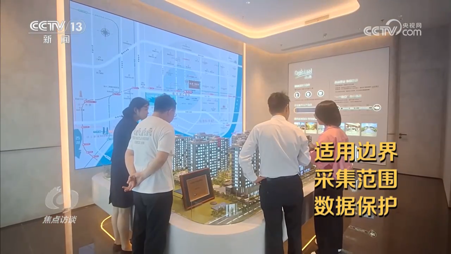 焦点访谈｜厘清“刷脸”边界筑牢人脸信息的安全防线(图1)