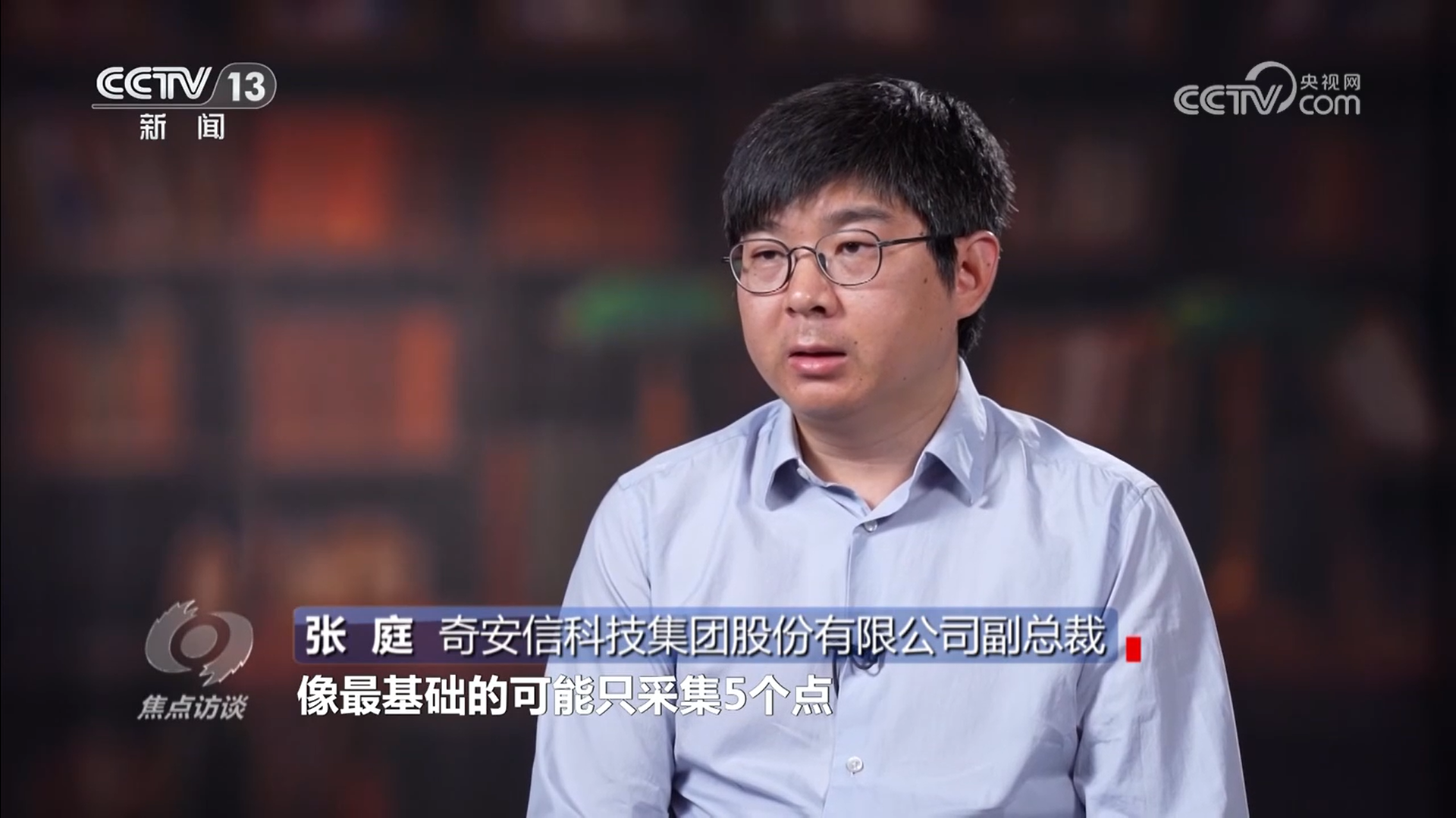 焦点访谈｜厘清“刷脸”边界筑牢人脸信息的安全防线(图6)