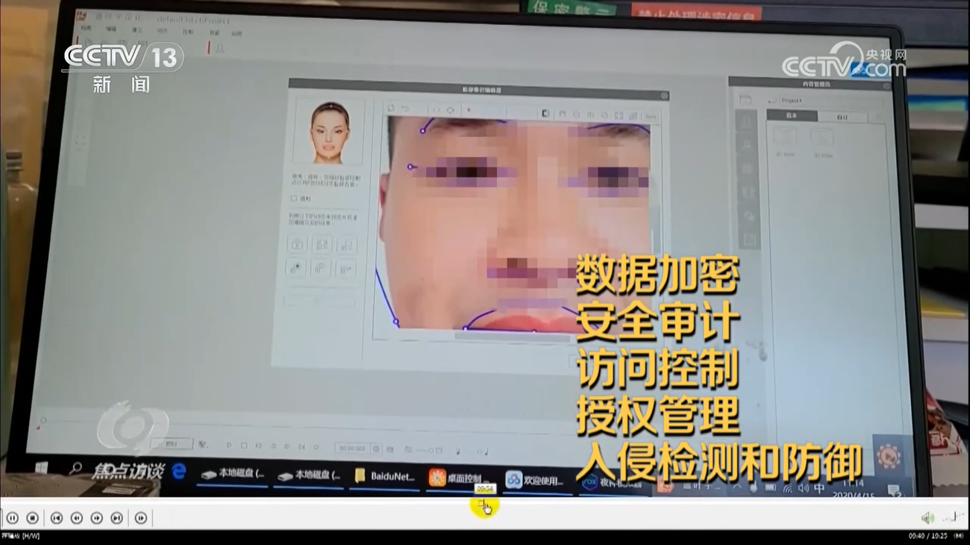 焦点访谈｜厘清“刷脸”边界筑牢人脸信息的安全防线(图8)