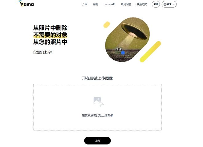 如何去除图片水印？这9个去水印方法一定不要错过！简单高效！(图7)