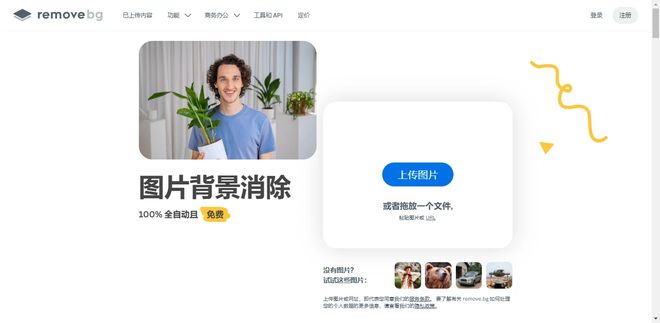 九游体育：印章怎么抠出来？这10款抠图软件来帮忙分分钟抠出透明底(图3)