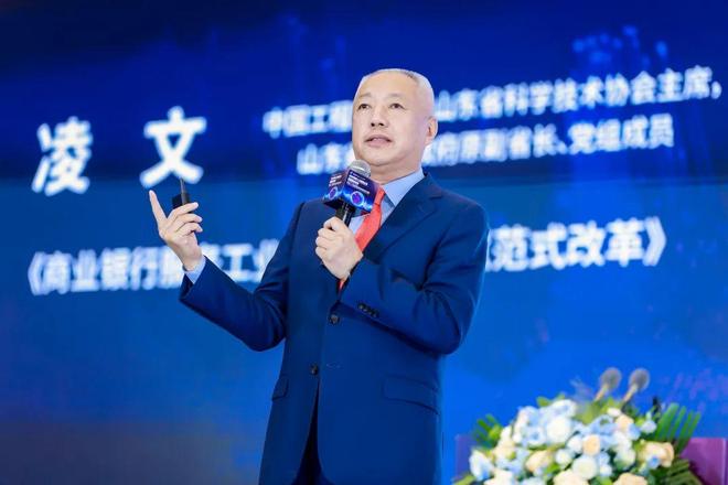 2025世界人工智能大会“智能财务”论坛成功举行(图8)
