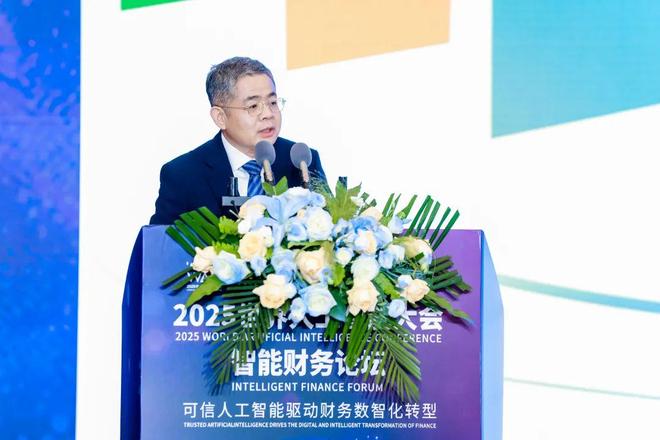 2025世界人工智能大会“智能财务”论坛成功举行(图14)