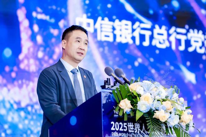 2025世界人工智能大会“智能财务”论坛成功举行(图5)