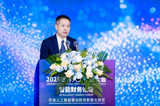 2025世界人工智能大会“智能财务”论坛成功举行(图4)
