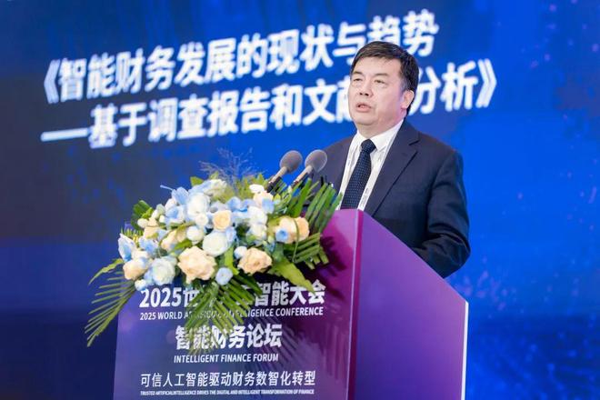 2025世界人工智能大会“智能财务”论坛成功举行(图11)