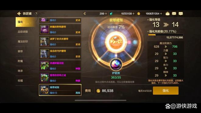 dnf手游属强100增加多少伤害(图1)