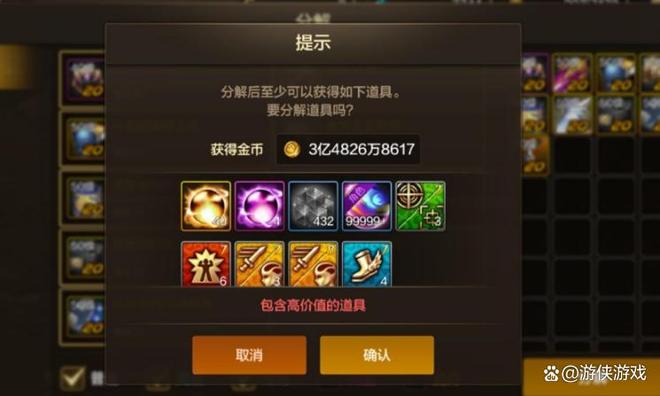 dnf手游属强100增加多少伤害(图4)