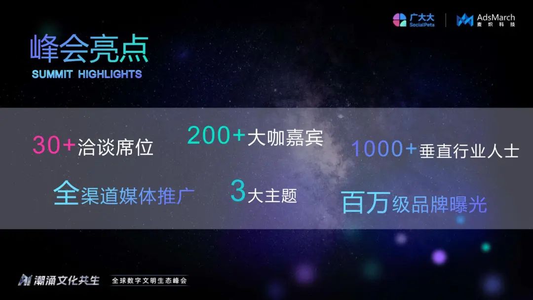 513北京峰会完整议程公布：短剧+AI如何吃透万亿出海红利？(图1)