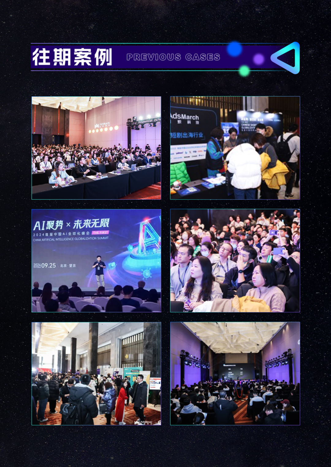 513北京峰会完整议程公布：短剧+AI如何吃透万亿出海红利？(图2)