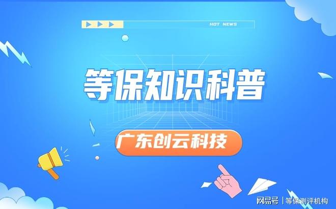 高效网络安全测评：江苏等保测评公司名单详细解析(图2)