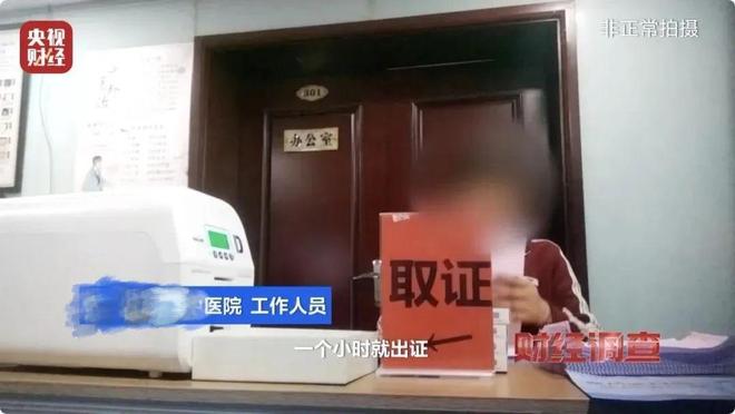 九游体育：央视暗访这些医院被点名曝光、依法立案查处(图1)