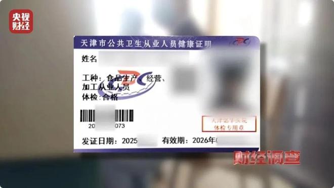 九游体育：央视暗访这些医院被点名曝光、依法立案查处(图2)