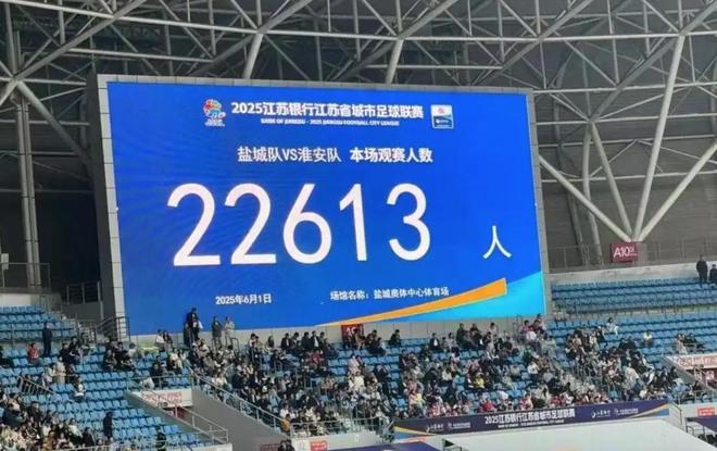 趣看｜被热梗玩爆的“苏超”：“没有假球全是世仇”(图4)