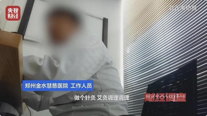 央视曝光！大批医院被卫健委立案查处(图4)