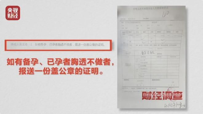 央视曝光！大批医院被卫健委立案查处(图3)