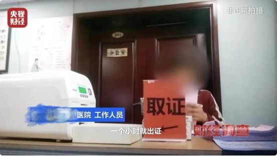 九游体育：央视暗访点名多家医院违规乱象！(图1)
