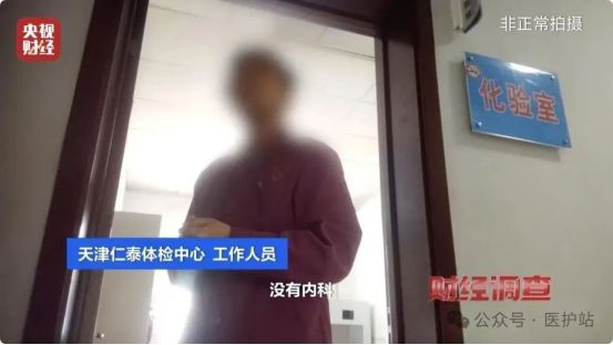 九游体育：央视暗访点名多家医院违规乱象！(图2)