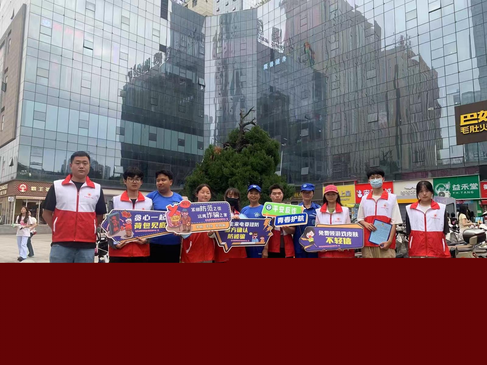 驻马店经济开发区天中救援队联合反诈中心开展反诈骗宣传活动(图1)