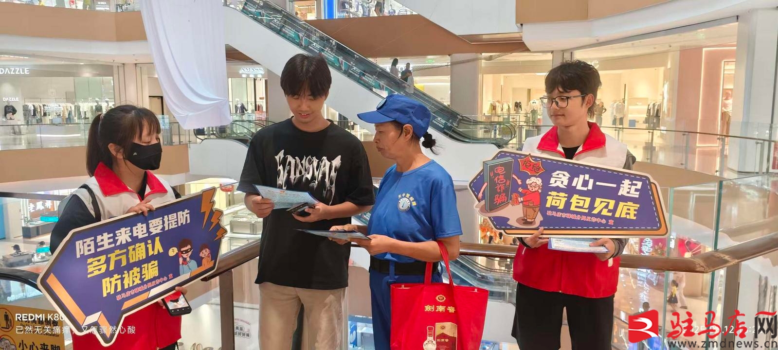 驻马店经济开发区天中救援队联合反诈中心开展反诈骗宣传活动(图4)